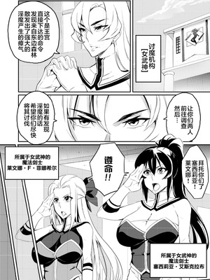 [波止場茜] 討魔戦姫セシリア 第1-29話 [中国翻訳]_003_00000003