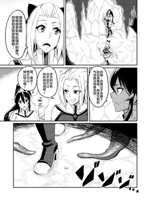 [波止場茜] 討魔戦姫セシリア 第1-29話 [中国翻訳]_004_00000004