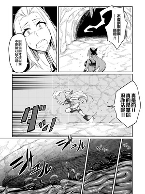 [波止場茜] 討魔戦姫セシリア 第1-29話 [中国翻訳]_006_00000006