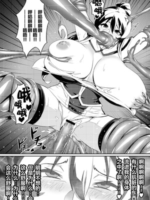 [波止場茜] 討魔戦姫セシリア 第1-29話 [中国翻訳]_009_00000009