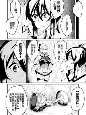 [波止場茜] 討魔戦姫セシリア 第1-29話 [中国翻訳]_011_00000011