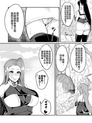 [波止場茜] 討魔戦姫セシリア 第1-29話 [中国翻訳]_012_00000012