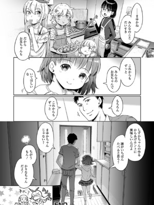 [木谷椎] 泡のお姫様 #20 泡のお姫様 #20 まゆかと、お兄ちゃんと、これから (デジタルぷにぺどッ! Vol.40) [DL版]_008