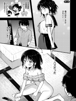 [長瀬徹] 絶倫AV男優、タイムリープで青春無双!～俺の未来が動き出す～ 14話 (ダスコミ Vol.41) [DL版]_002