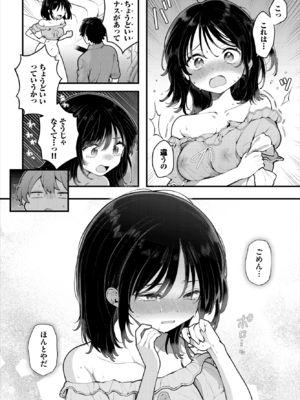 [長瀬徹] 絶倫AV男優、タイムリープで青春無双!～俺の未来が動き出す～ 14話 (ダスコミ Vol.41) [DL版]_003