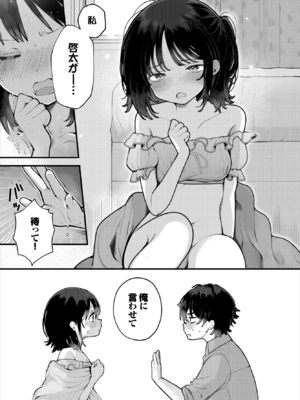 [長瀬徹] 絶倫AV男優、タイムリープで青春無双!～俺の未来が動き出す～ 14話 (ダスコミ Vol.41) [DL版]_006