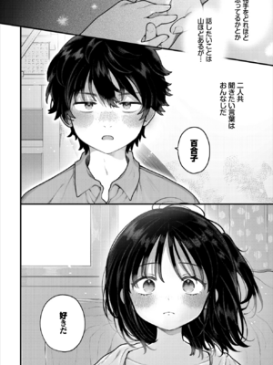 [長瀬徹] 絶倫AV男優、タイムリープで青春無双!～俺の未来が動き出す～ 14話 (ダスコミ Vol.41) [DL版]_007