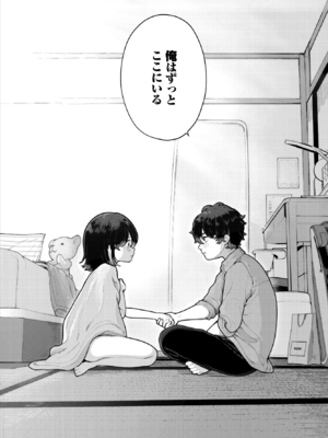[長瀬徹] 絶倫AV男優、タイムリープで青春無双!～俺の未来が動き出す～ 14話 (ダスコミ Vol.41) [DL版]_008