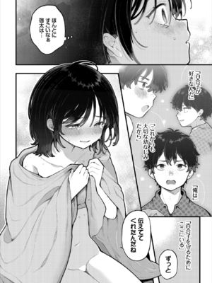 [長瀬徹] 絶倫AV男優、タイムリープで青春無双!～俺の未来が動き出す～ 14話 (ダスコミ Vol.41) [DL版]_009
