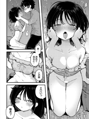 [長瀬徹] 絶倫AV男優、タイムリープで青春無双!～俺の未来が動き出す～ 14話 (ダスコミ Vol.41) [DL版]_011