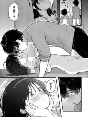 [長瀬徹] 絶倫AV男優、タイムリープで青春無双!～俺の未来が動き出す～ 14話 (ダスコミ Vol.41) [DL版]_012