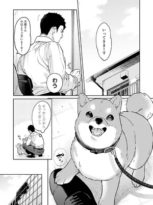 [二三月そう] 1LDK+JK いきなり同居？密着！？初エッチ！！？ 第56話 (アナンガ・ランガ Vol.125) [DL版]_004