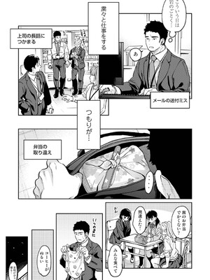 [二三月そう] 1LDK+JK いきなり同居？密着！？初エッチ！！？ 第56話 (アナンガ・ランガ Vol.125) [DL版]_006