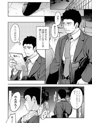 [二三月そう] 1LDK+JK いきなり同居？密着！？初エッチ！！？ 第56話 (アナンガ・ランガ Vol.125) [DL版]_007
