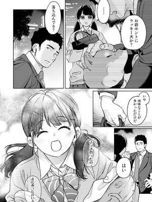 [二三月そう] 1LDK+JK いきなり同居？密着！？初エッチ！！？ 第56話 (アナンガ・ランガ Vol.125) [DL版]_009