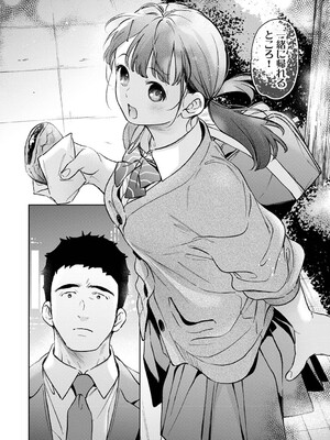 [二三月そう] 1LDK+JK いきなり同居？密着！？初エッチ！！？ 第56話 (アナンガ・ランガ Vol.125) [DL版]_011