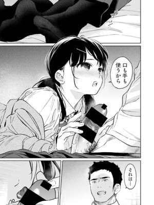[二三月そう] 1LDK+JK いきなり同居？密着！？初エッチ！！？ 第57話 (アナンガ・ランガ Vol.126) [DL版]_002