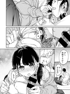 [二三月そう] 1LDK+JK いきなり同居？密着！？初エッチ！！？ 第57話 (アナンガ・ランガ Vol.126) [DL版]_005