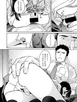 [二三月そう] 1LDK+JK いきなり同居？密着！？初エッチ！！？ 第57話 (アナンガ・ランガ Vol.126) [DL版]_009
