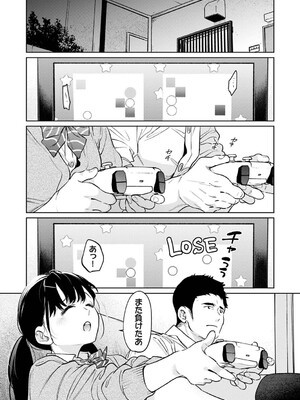 [二三月そう] 1LDK+JK いきなり同居？密着！？初エッチ！！？ 第58話 (アナンガ・ランガ Vol.128) [DL版]_002