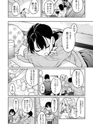 [二三月そう] 1LDK+JK いきなり同居？密着！？初エッチ！！？ 第58話 (アナンガ・ランガ Vol.128) [DL版]_003