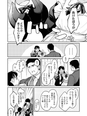 [二三月そう] 1LDK+JK いきなり同居？密着！？初エッチ！！？ 第58話 (アナンガ・ランガ Vol.128) [DL版]_005