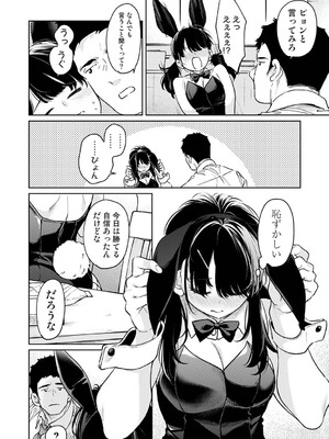[二三月そう] 1LDK+JK いきなり同居？密着！？初エッチ！！？ 第58話 (アナンガ・ランガ Vol.128) [DL版]_011