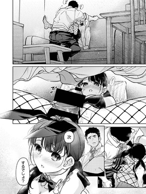 [二三月そう] 1LDK+JK いきなり同居？密着！？初エッチ！！？ 第59話 (アナンガ・ランガ Vol.130) [DL版]_013