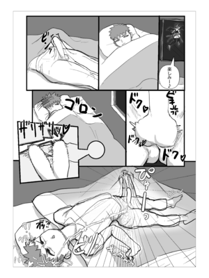 [おもとぇ] 巨女サキュバスに肉ディルドにされる話_03_ynln