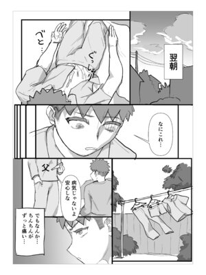 [おもとぇ] 巨女サキュバスに肉ディルドにされる話_04_llvd