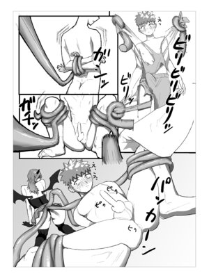 [おもとぇ] 巨女サキュバスに肉ディルドにされる話_07_egyg