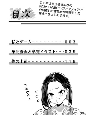 [梅本制作委員会 (茶菓山しん太)] 梅本制作委員会総集編 [DL版]_002_tymb