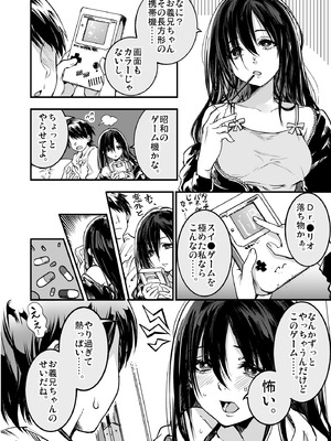 [梅本制作委員会 (茶菓山しん太)] 梅本制作委員会総集編 [DL版]_006_nsgm