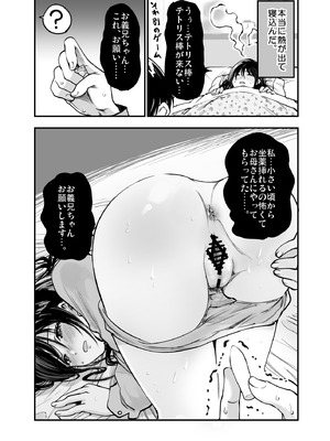 [梅本制作委員会 (茶菓山しん太)] 梅本制作委員会総集編 [DL版]_007_emqh