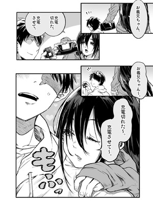 [梅本制作委員会 (茶菓山しん太)] 梅本制作委員会総集編 [DL版]_008_onrm