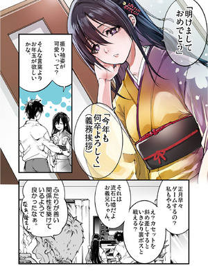 [梅本制作委員会 (茶菓山しん太)] 梅本制作委員会総集編 [DL版]_012_bcde