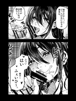 [梅本制作委員会 (茶菓山しん太)] 梅本制作委員会総集編 [DL版]_023_xbup