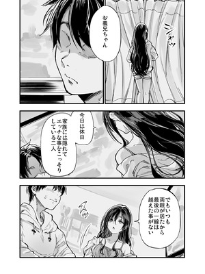 [梅本制作委員会 (茶菓山しん太)] 梅本制作委員会総集編 [DL版]_029_onee