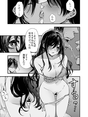 [梅本制作委員会 (茶菓山しん太)] 梅本制作委員会総集編 [DL版]_031_blrq