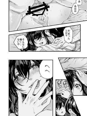 [梅本制作委員会 (茶菓山しん太)] 梅本制作委員会総集編 [DL版]_034_ojeg