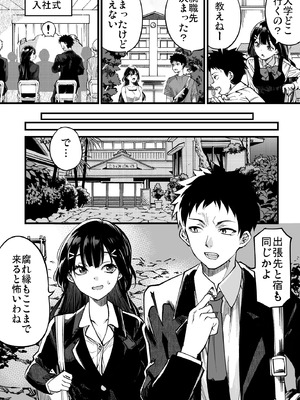 [梅本制作委員会 (茶菓山しん太)] 梅本制作委員会総集編 [DL版]_043_rsxs