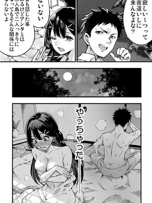 [梅本制作委員会 (茶菓山しん太)] 梅本制作委員会総集編 [DL版]_044_jikx