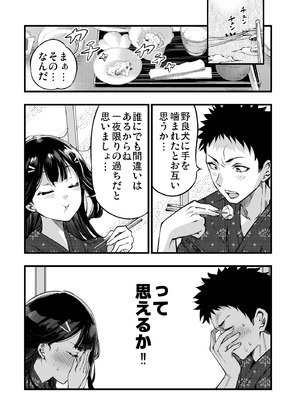 [梅本制作委員会 (茶菓山しん太)] 梅本制作委員会総集編 [DL版]_045_mdwc