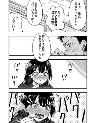 [梅本制作委員会 (茶菓山しん太)] 梅本制作委員会総集編 [DL版]_046_twdc