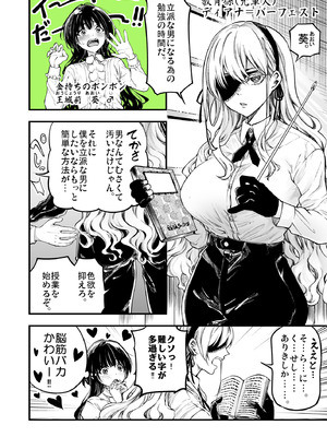 [梅本制作委員会 (茶菓山しん太)] 梅本制作委員会総集編 [DL版]_056_ldpx