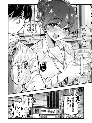 [梅本制作委員会 (茶菓山しん太)] 梅本制作委員会総集編 [DL版]_060_arjn