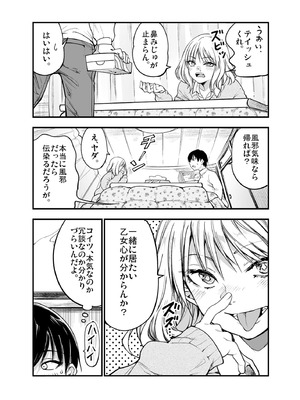 [梅本制作委員会 (茶菓山しん太)] 梅本制作委員会総集編 [DL版]_062_iqto