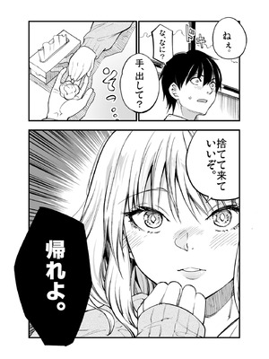 [梅本制作委員会 (茶菓山しん太)] 梅本制作委員会総集編 [DL版]_063_qtsu