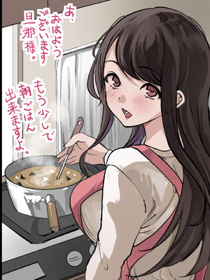 [梅本制作委員会 (茶菓山しん太)] 梅本制作委員会総集編 [DL版]_066_goal