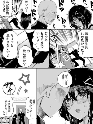 [梅本制作委員会 (茶菓山しん太)] 梅本制作委員会総集編 [DL版]_069_joqh